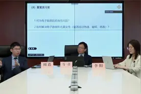 法律电子数据是什么？视频封面