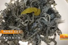鱼皮玩“消失”！商家：“哪有真鱼皮”？探寻神奇变化背后真相！视频封面