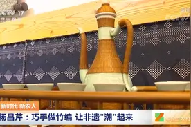90后姑娘把非遗竹编变潮牌视频封面