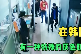 在韩国有一种特殊的灰色职业 可当遇到法医后就会原形毕露 韩剧视频封面