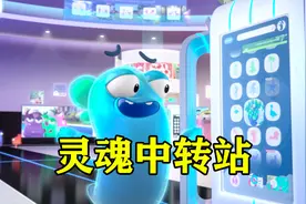 蓝色灵魂为了成为孔雀，疯狂投胎转世，结果却触犯转世规则视频封面