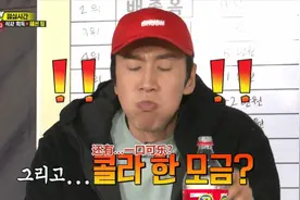 RM：冰激凌和可乐为什么不能一起吃？光洙现场演绎~视频封面