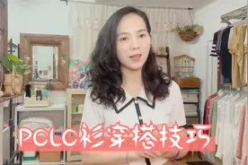 女生要这样穿polo衫，简单搭配，干练时尚有气质