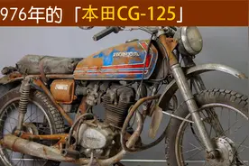 修复1976年第一代的本田CG-125，经典的白金点火和大圆灯！视频封面