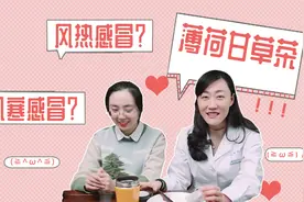 你感冒、鼻塞塞吗？进来喝杯茶吧~送给春天易感冒的朋友~视频封面