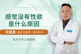 对于夫妻生活没有兴趣是早泄？这几个原因要分清视频封面
