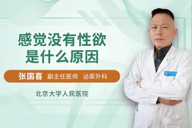 对于夫妻生活没有兴趣是早泄？这几个原因要分清视频封面