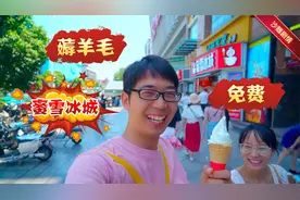 全网第二社死《蜜雪冰城》来啦，尴尬到不行，店员都惊呆了视频封面