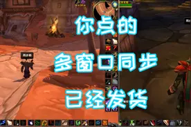 魔兽怀旧服 多开窗口同步分享小白版