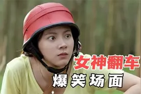 盘点美女水上大冲关，张娅老师不愧是闯关界的天花板，百看不厌！视频封面