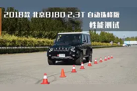 国产硬派越野车 北京BJ80 性能测试视频封面