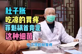 胃胀气、吃口凉的就胃疼，罪魁祸首竟是因为胃里感染了这种细菌？