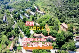 江西九江:航拍三线兵工厂,如今人去楼空,往日的繁华热闹早已不在!视频封面