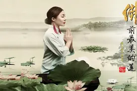 最美的禅乐！一首《佛前最美的莲》送给天下有缘人视频封面