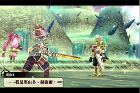 《那由多之轨迹：改》全剧情攻略解说第九期视频封面