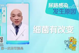 发生尿路感染的原因有哪些？可能与这三个原因有关，快看|生活圈视频封面