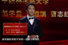 2021首都文明校园故事分享会丨中国科学院大学视频封面
