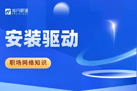 重装系统后，如何安装驱动？用驱动精灵，解决驱动问题#学浪计划#
