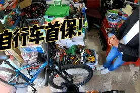 冬子去捷安特给自行车做首保，老板服务周到，买了个开心视频封面