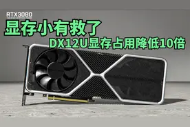 【显卡】DX12黑科技：显存占用降低10倍（采反Sampler Feedback）