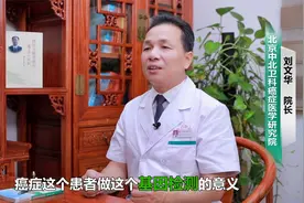 基因筛查靠谱吗？为什么做了基因检测还是会得癌症？了解一下
