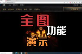 暗黑2重制 地图插件 最新功能演示