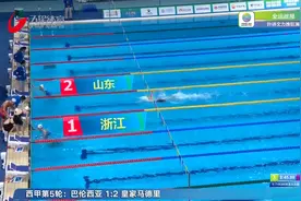 叶诗文一棒追10秒 浙江队夺得4X200米混合泳接力冠军视频封面