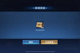 一次性打开100个史诗级皮肤宝箱，能开到皮肤吗？视频封面