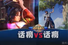 【你好！答题王】峡谷里两大话痨曜与云缨比赛答题，谁能获胜呢？视频封面