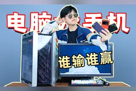 万人投票：2022年手机取代电脑了吗？视频封面