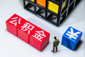 重磅新政！南京公积金可提取支付首付，个税、契税将减免视频封面