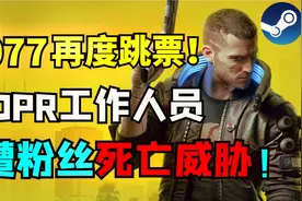 【Steam每日特惠】育碧赠送“神秘游戏”免费白嫖RPG《愤怒之路》视频封面
