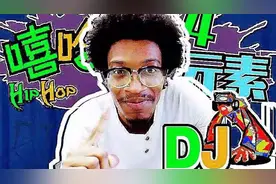 外国小哥讲解hip hop的起源:DJ打碟_早期嘻哈的主角