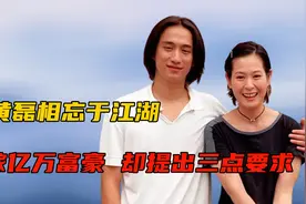 刘若英演唱会痛哭，黄磊称两人是第四种感情，却为何再也不联系了视频封面