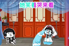 蘑菇头版《囍》唢呐一响，不是大喜就是大悲