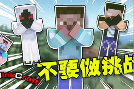 【MC】不要做挑战！你们觉得HIM最后一个词输了吗