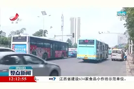 南昌公交开通清明祭扫专线视频封面