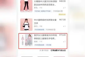 一通电话30万！郑州女子网购童装，点“退款链接”痛失巨额钱款视频封面
