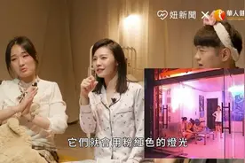 资深记者聊台湾酒店风俗业，男人为什么爱去