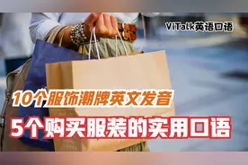 UNIQLO，H&M等服装品牌，英文怎么读？