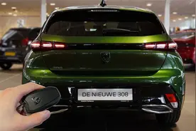 2022款标致308按下钥匙，全面了解后，给个不买的理由！