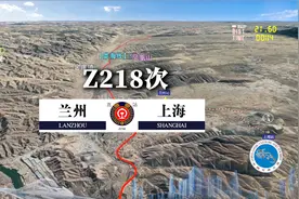 模拟Z218次列车（兰州-上海），全程2185公里，运行24小时35分视频封面