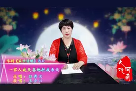 “大戏河南”教你学唱：豫剧《五世请缨》一家人欢天喜地把我来请视频封面