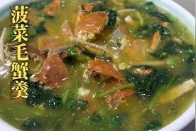 喜欢拖羹的宁波人，大闸蟹还喜欢做羹，和菠菜的搭配好吃又营养！