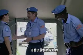 维和：中国警察每次做好饭，外国警察闻着香味就来，厚着脸皮蹭饭视频封面