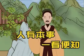 “人有本事，一看便知”，真正有本事的高人，往往有这3个特征视频封面