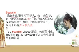 怎样夸奖一个人“长得美”“长得帅”？