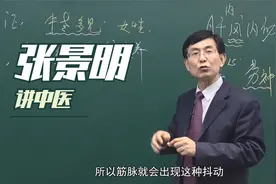 手指总是莫名抖动、麻木是咋回事？中医说是这个脏腑虚了视频封面