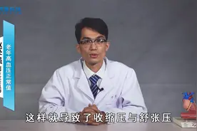 中老年人看过来，60岁以上的老人，血压的标准是多少？视频封面