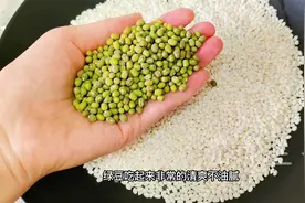 糯米加绿豆，是我端午节必做美食，清爽香糯，比粽子香20倍，解馋